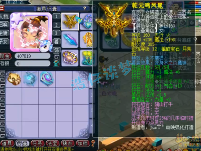 梦幻西游175级神木林装备搭配攻略：如何打造顶级装备？