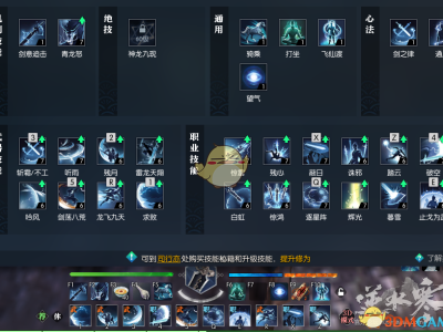 《逆水寒》龙吟重长剑技能搭配