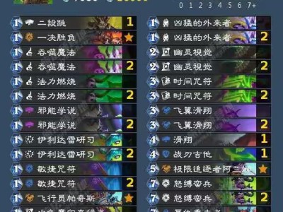 炉石传说行旅旅行社任务瞎卡组分享