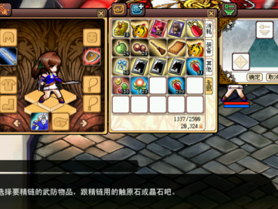 风色幻想OL装备如何进行精炼？