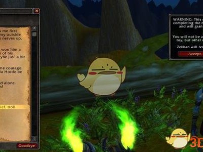 《魔兽世界》8.1大王任务线改动