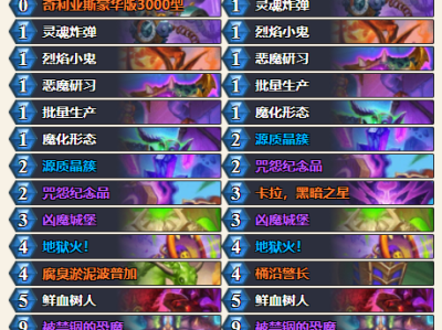 炉石传说深暗领域卡拉痛痛术卡组搭配