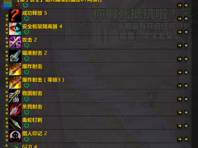 魔兽世界wlk猎人一键鼠标流自动输出循环WA