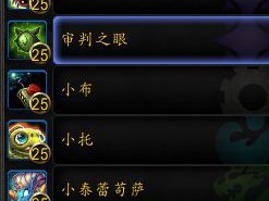 《魔兽世界》8.0没那么糟糕世界任务怎么完成