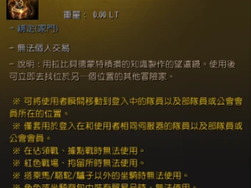 黑色沙漠拉比贝德蒙特的改良型望远镜有什么用