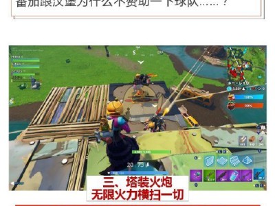 《堡垒之夜》一张图看懂V6.30更新