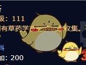 《魔兽世界》8.0星光苔采集点汇总