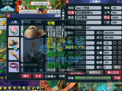 以下是一些伪原创后的版本：   梦幻西游109级大唐官府装备搭配攻略   109大唐怎么玩？梦幻西游装备搭配推荐   梦幻西游：109级大唐装备选择与搭配技巧   玩转梦幻西游109大唐，装备搭配方案详解  梦幻西游109大唐：打造强力角色的装备搭配指南