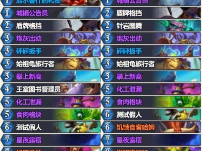 炉石传说2024假人战卡组代码一览