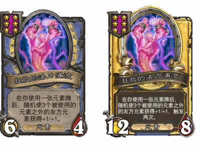 炉石传说酒馆战棋新随从狂放的法力涌流介绍