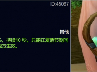 魔兽世界wlk变形术兔子技能书怎么获得