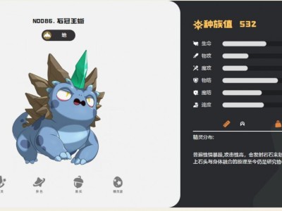 洛克王国世界石冠王蜥技能一览