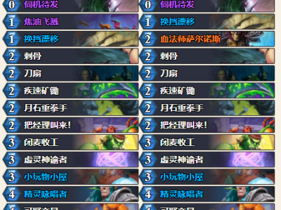 炉石传说深暗领域类星体贼卡组推荐