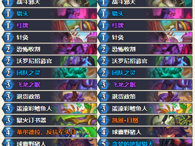 炉石传说乘务员瞎卡组代码推荐