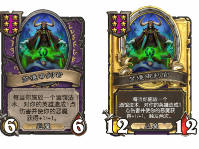 炉石传说酒馆战棋新随从梦境审判官介绍