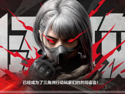 三角洲行动猛攻节什么时候