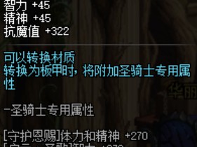 《DNF》刺客95史诗套推荐