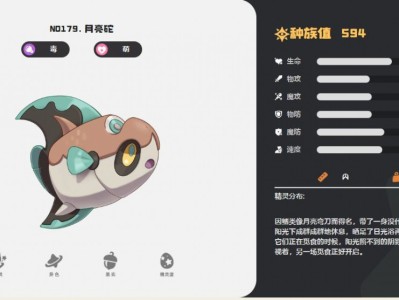 洛克王国世界月亮砣技能一览