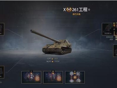 坦克世界2025炮排行名