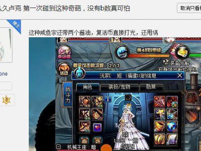 《地下城与勇士》主力输出玩家带队攻坚，失利后竟甩锅给辅助队友。