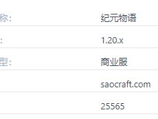 Minecraft 纪元物语服务器2024年盘点