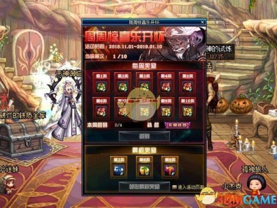 《DNF》11月奔跑活动奖励汇总