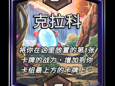 漫威逆转：克拉科区域的终极效果解析