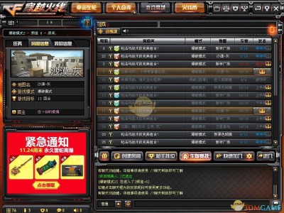 《CF》背包卡顿BUG终于修复