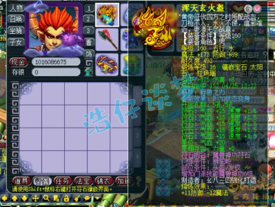 梦幻西游175级狮驼岭装备选择攻略