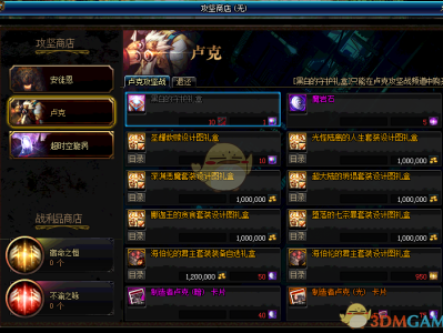 《DNF》3月7日卢克商店减负详情