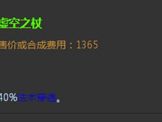 法穿棒是什么装备