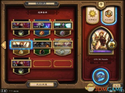 《炉石传说》拉斯塔哈OTK骑士攻略