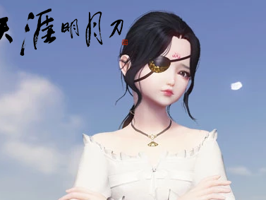 《天涯明月刀》3月20日版本更新内容汇总