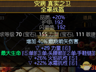 《流放之路》3.4元素使三捷刀阵BD攻略