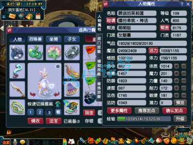 梦幻西游109级女魃墓属性面板多少够用