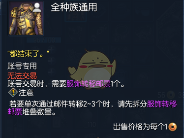 《剑灵》全新哼哼系列套装登场