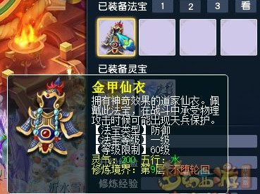 梦幻西游五庄观法宝选择哪个好2025