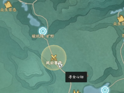 诛仙世界寻女心切怎么触发