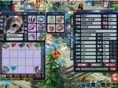 梦幻西游五庄观展示69级