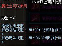 《DNF》效果奇葩的领主粉