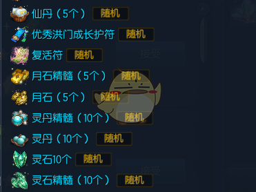 《剑灵》白色情人节活动酸酸甜甜聚宝盆介绍