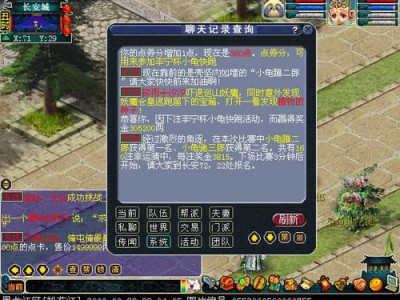 《梦幻西游》小龟赛跑必胜攻略