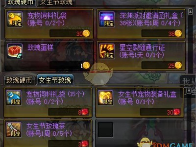 《DNF》女生节宠物装备属性介绍