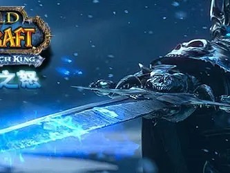 魔兽世界巫妖王之怒飞机头静音WA