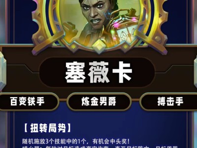 云顶之弈第13赛季塞薇卡技能详解