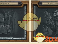 《炉石传说》2018万圣节金卡介绍