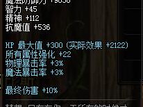 《DNF》混沌魔灵哈林SS首饰推荐