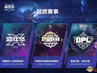 《DNF》2018F1天王赛冠军介绍