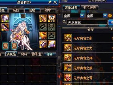 《DNF》11月份最新活动：送无尽首饰和红豆，齐套很容易