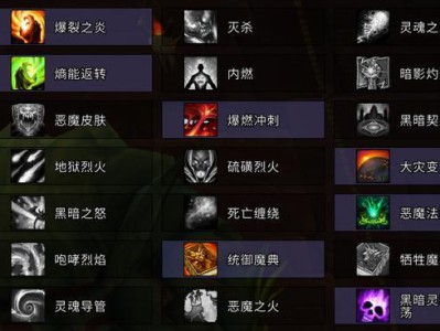 《魔兽世界》8.1毁灭术史诗吉安娜心得